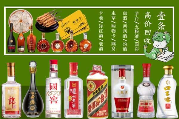 左权县回收名酒哪家好