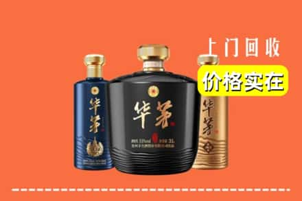 高价收购:左权县上门回收华茅酒