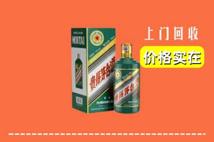 左权县回收纪念茅台酒